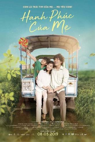 Счастье матери (фильм 2019)