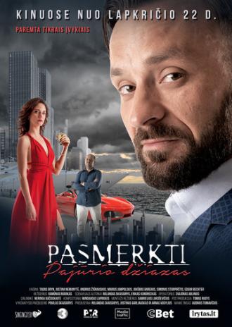 Pasmerkti. Pajurio dziazas (фильм 2019)