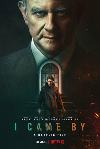 Я был там (фильм 2022)