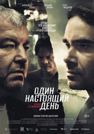 Один настоящий день (фильм 2022)