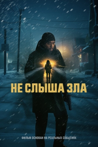 Несказанное