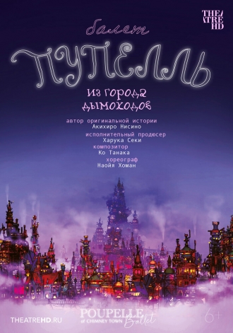TheatreHD: Пупелль из города дымоходов