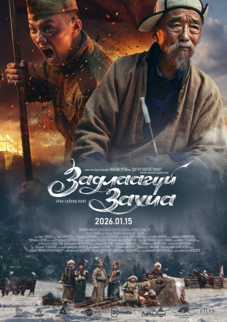 Неоткрытое письмо (2026)