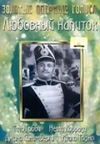 Любовный напиток (фильм 1947)