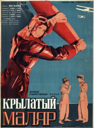 Крылатый маляр (фильм 1936)