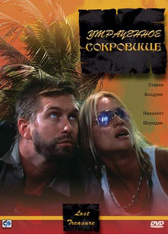 Утраченное сокровище (фильм 2003)
