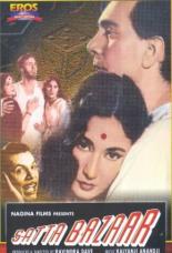 Satta Bazaar 1959