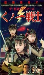 Kunoichi senshi ninja 1991