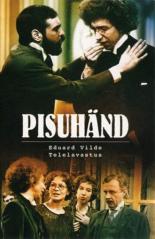 Домовой (1981)