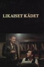 Грязные руки (1989)