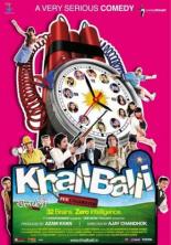 Неограниченная забава! (2008)