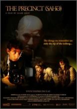 Участок (2010)
