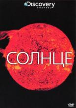 Discovery: Солнце 2009