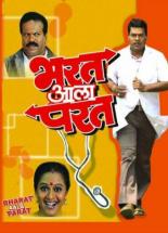 Bharat Aala Parat 2007