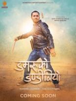 Damaru Ko Dandibiyo (2018)