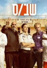 Shabas (2019)