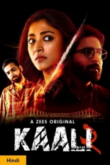 Kaali (2020)