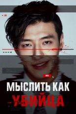 Стриминг (2025)