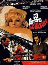 Алая женщина (1969)