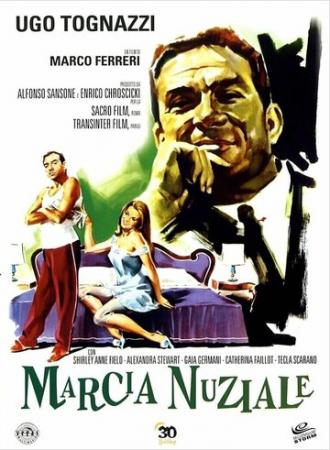 Свадебный марш (фильм 1966)