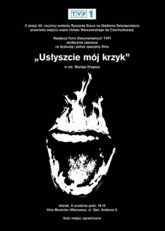 Услышьте мой крик (фильм 1991)