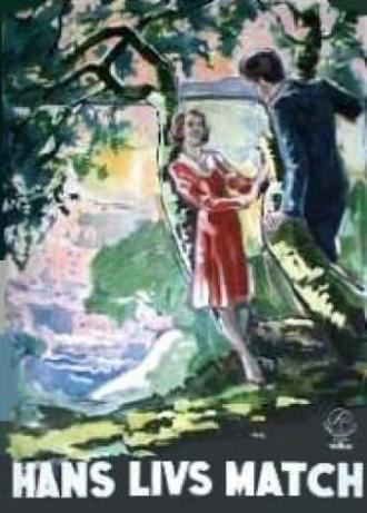 Hans livs match (фильм 1932)