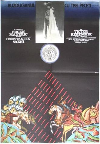 Булава за тремя печатями (фильм 1977)