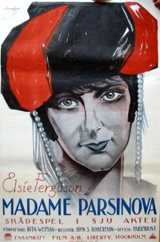 Огни рампы (фильм 1921)