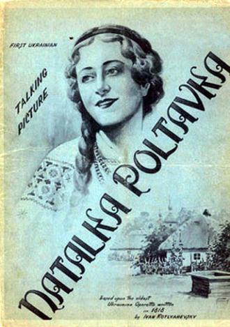 Наталка Полтавка (фильм 1937)