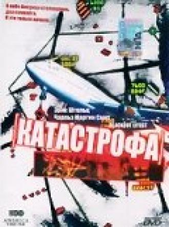 Катастрофа (фильм 1998)