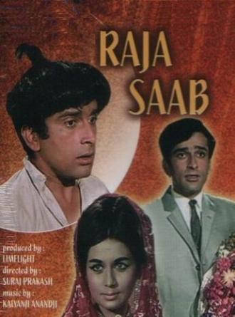 Ради любви (фильм 1969)