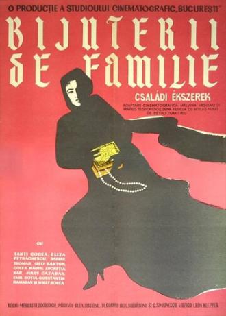 Семейные драгоценности (фильм 1958)