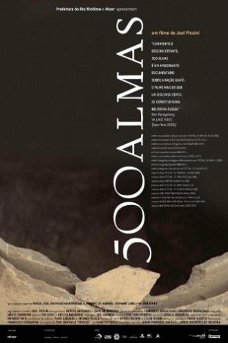 500 душ (фильм 2004)
