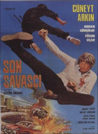 Последний воин (фильм 1982)