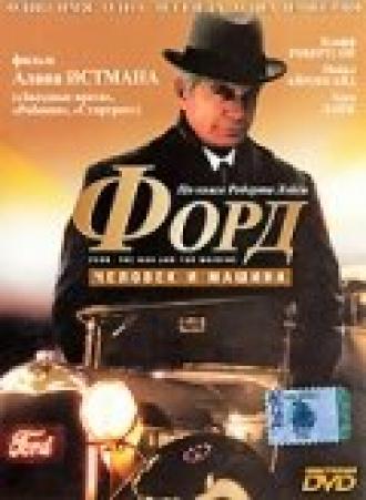 Форд: Человек и машина (фильм 1987)