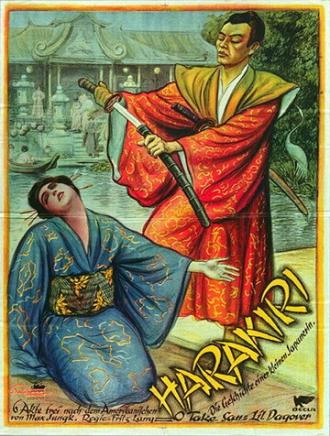 Харакири (фильм 1919)