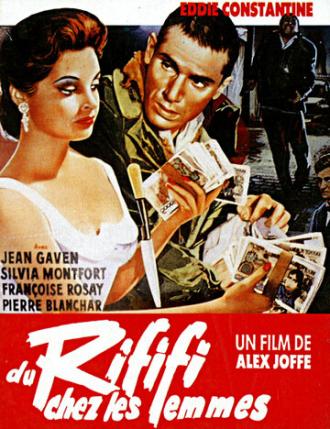 Разборки среди женщин (фильм 1959)