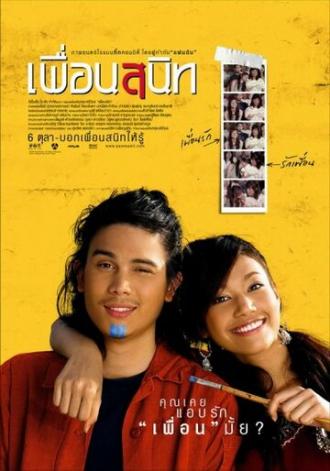 Дорогой Даканда (фильм 2005)