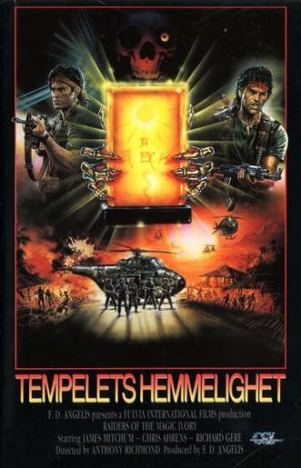 Искатели волшебного камня (фильм 1988)