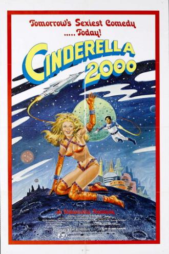 Золушка 2000 (фильм 1977)