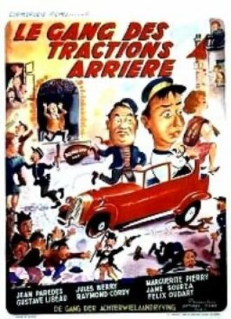 Взрыв задней тяги (фильм 1950)