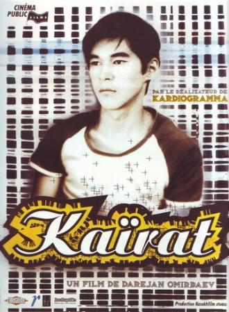 Кайрат (фильм 1991)
