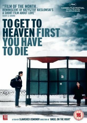 Чтобы попасть в рай, ты должен умереть (фильм 2006)