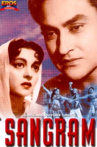Борьба (фильм 1950)