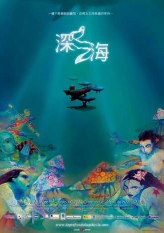 Из моря (фильм 2007)