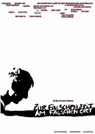 Zur falschen Zeit am falschen Ort (фильм 2005)