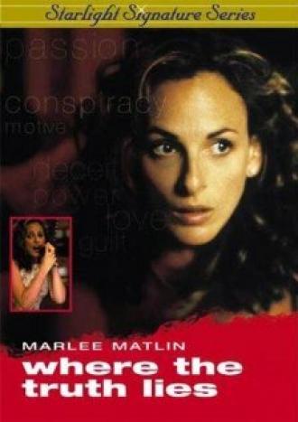 Где правда лжет (фильм 1999)