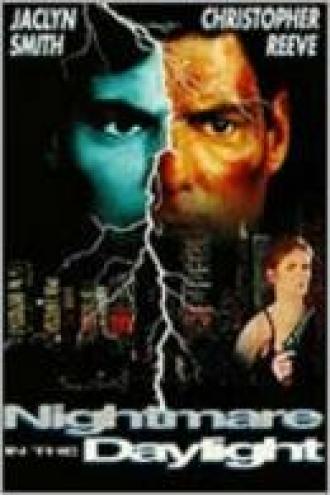 Кошмар средь бела дня (фильм 1992)