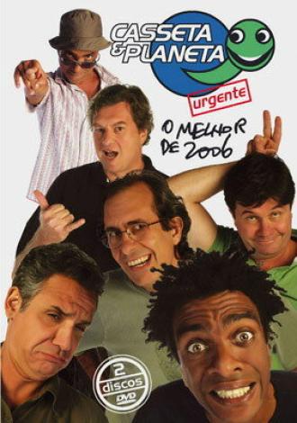 Кассета и планета (сериал 1992)