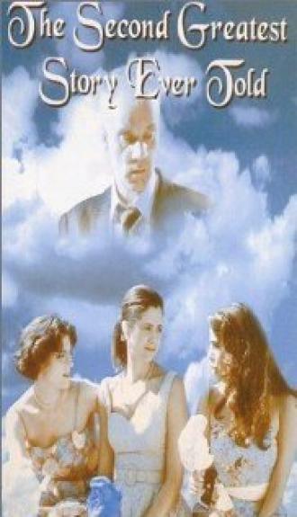 Вторая величайшая из когда-либо рассказанных историй (фильм 1994)